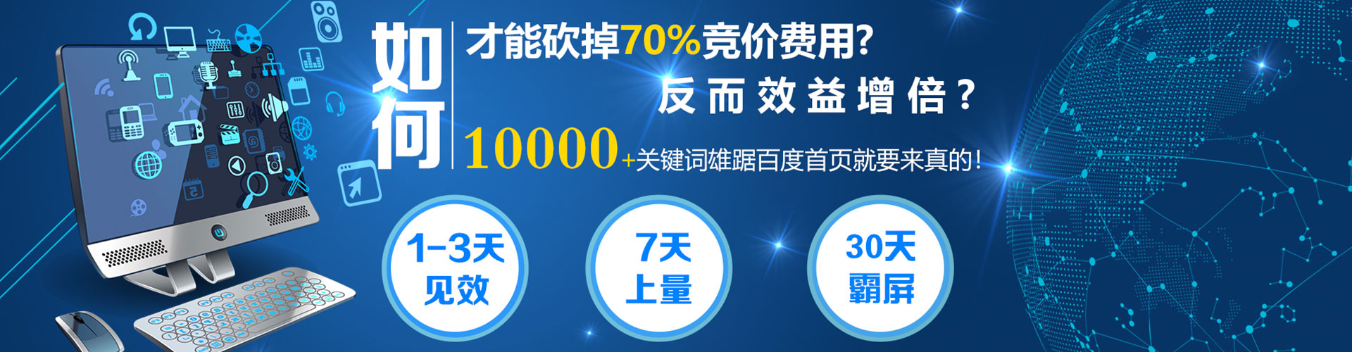 花垣sem投放